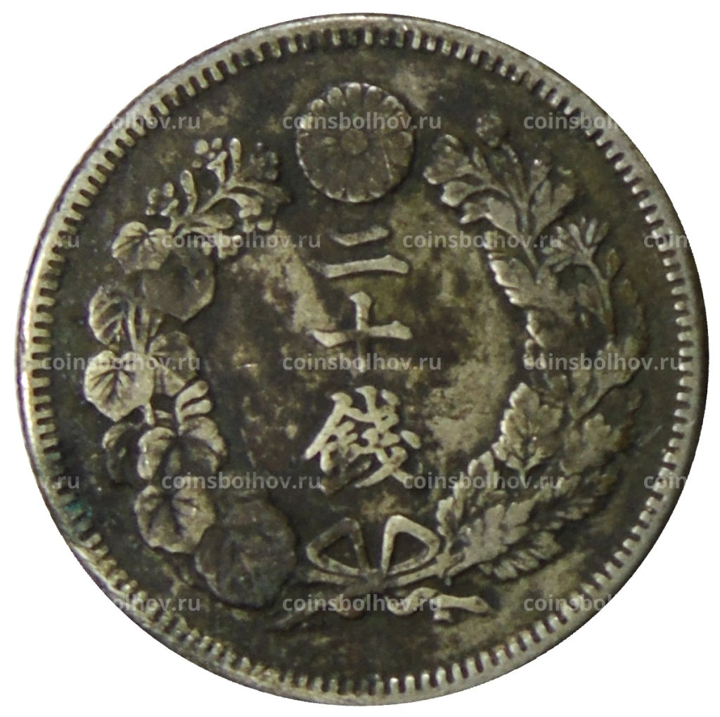 Монета 20 сен 1907 года Япония