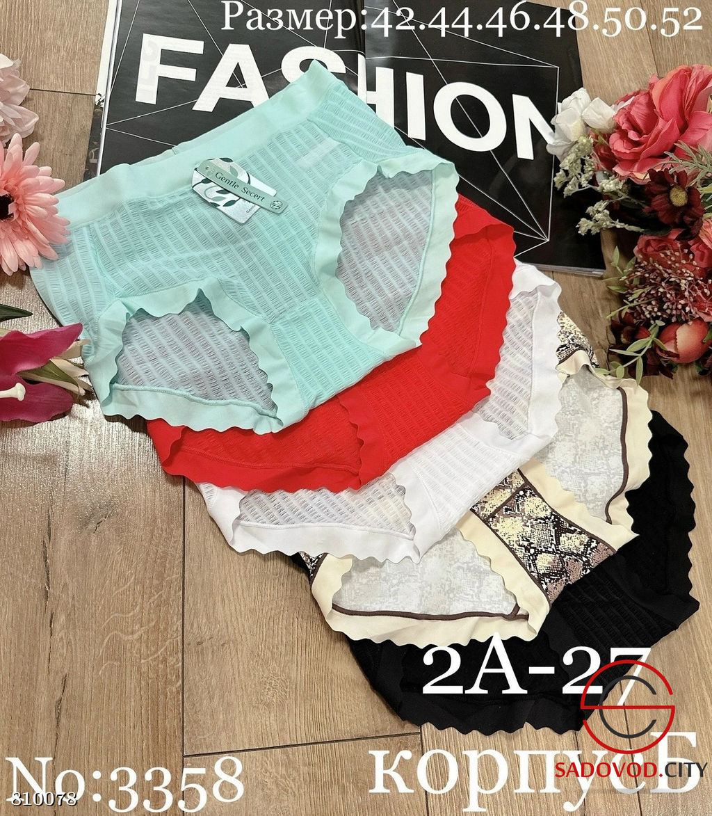 Трусики женские набор из 5 шт
