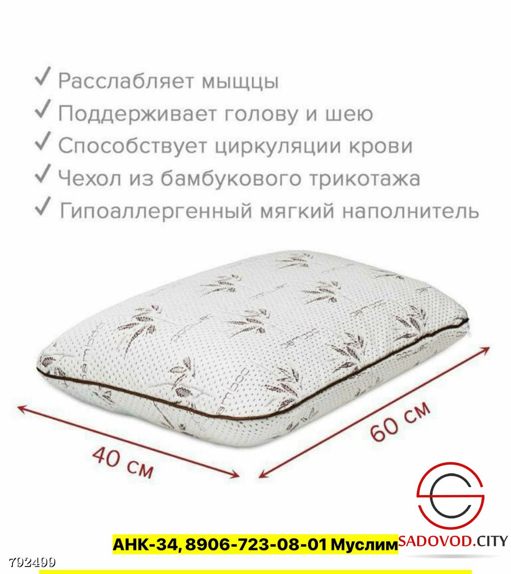 Подушка Ambesonne Анатомическая с эффектом памяти Memory Foam и чехлом из бамбука