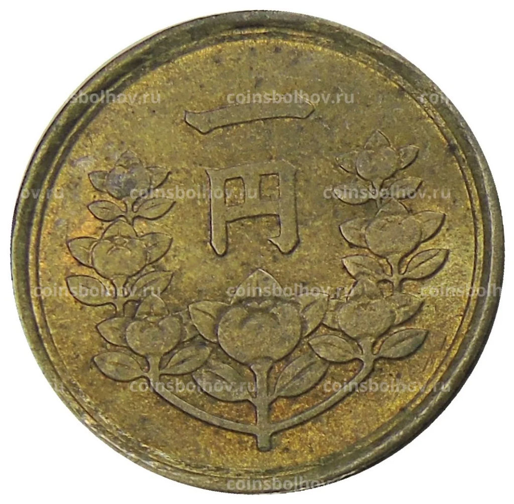 1 йена 1949 года Япония