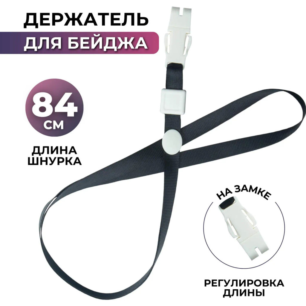 Держатель для бейджа c пластиковым замком черн. Attache K-1022  фото 2