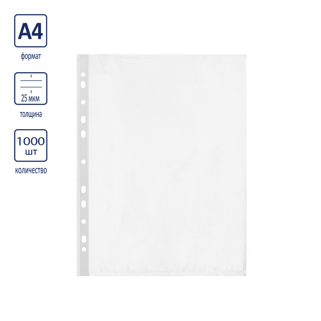 Expert Complete Classic Файл-вкладыш A4 1000 шт. 25 мкм глянцевый прозрачный EC260726