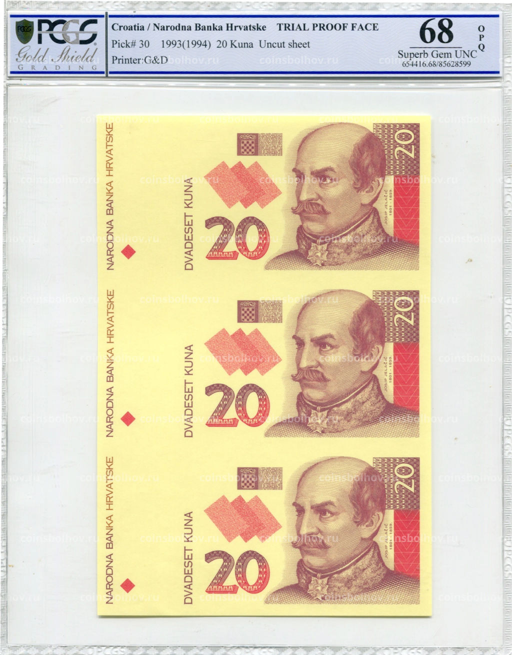 20 куна 1993(1994) года Хорватия (в слабе PCGS Gem UNC 68)  неразрезанный лист, пробный