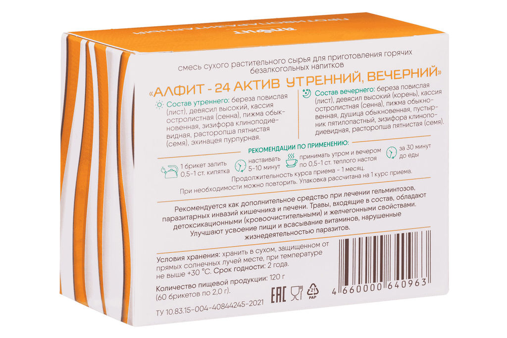 Алфит-актив 24 (противопаразитарный) БАД в брикетах Алфит 5802