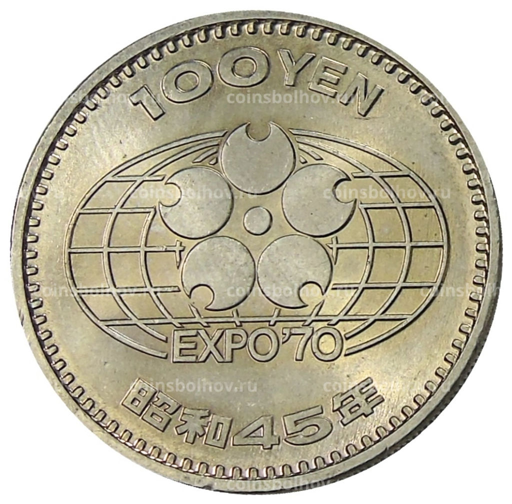 100 йен 1970 года Япония  EXPO-70  Международная Выставка в Японии