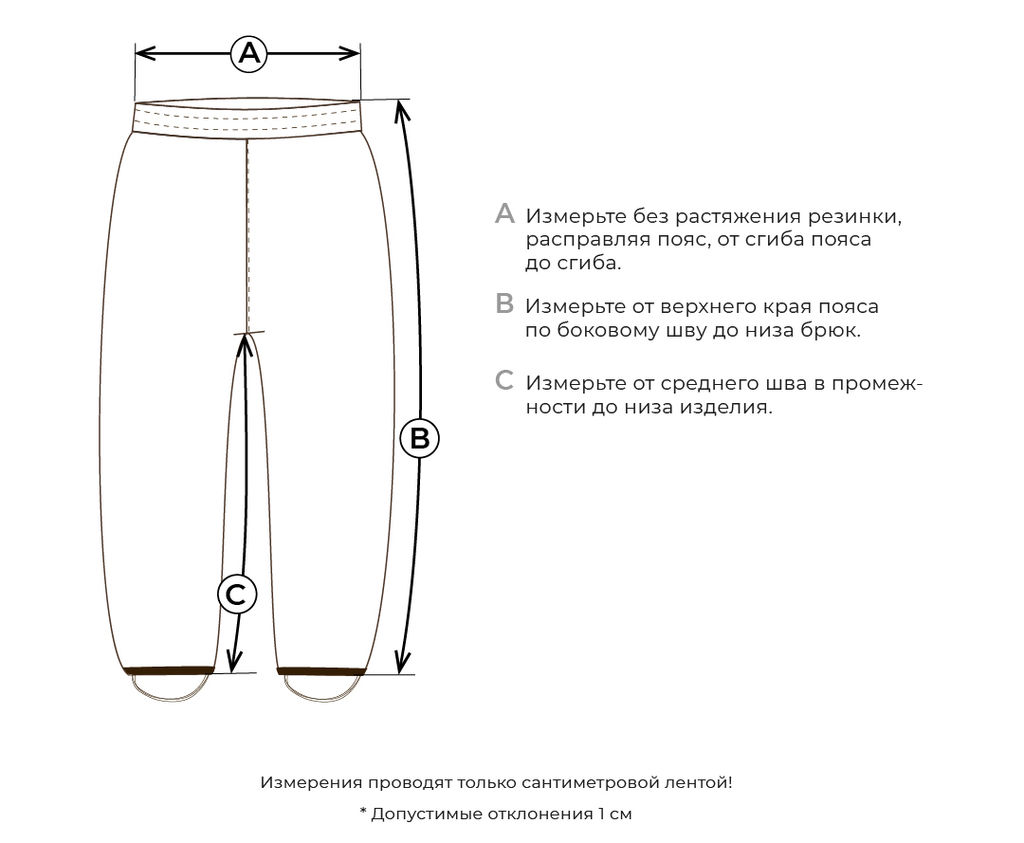 Брюки демисезонные "Капучино"