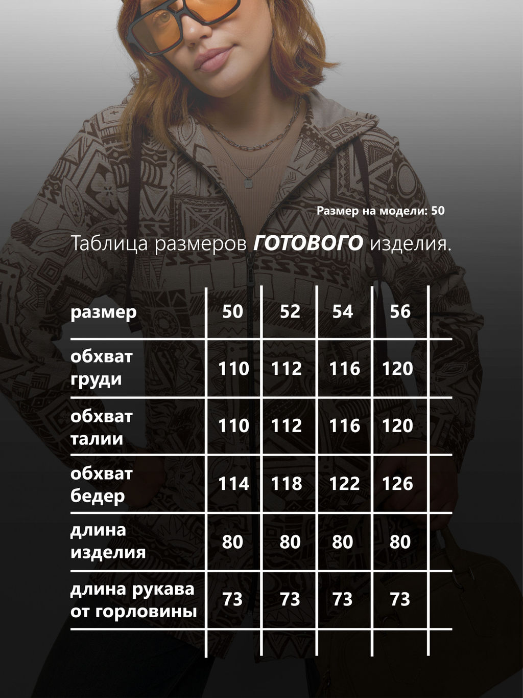 Кардиган женский футер 3-х нитка петля АИДА БЕЖ ОРНАМЕНТ - Domtrik фото 13