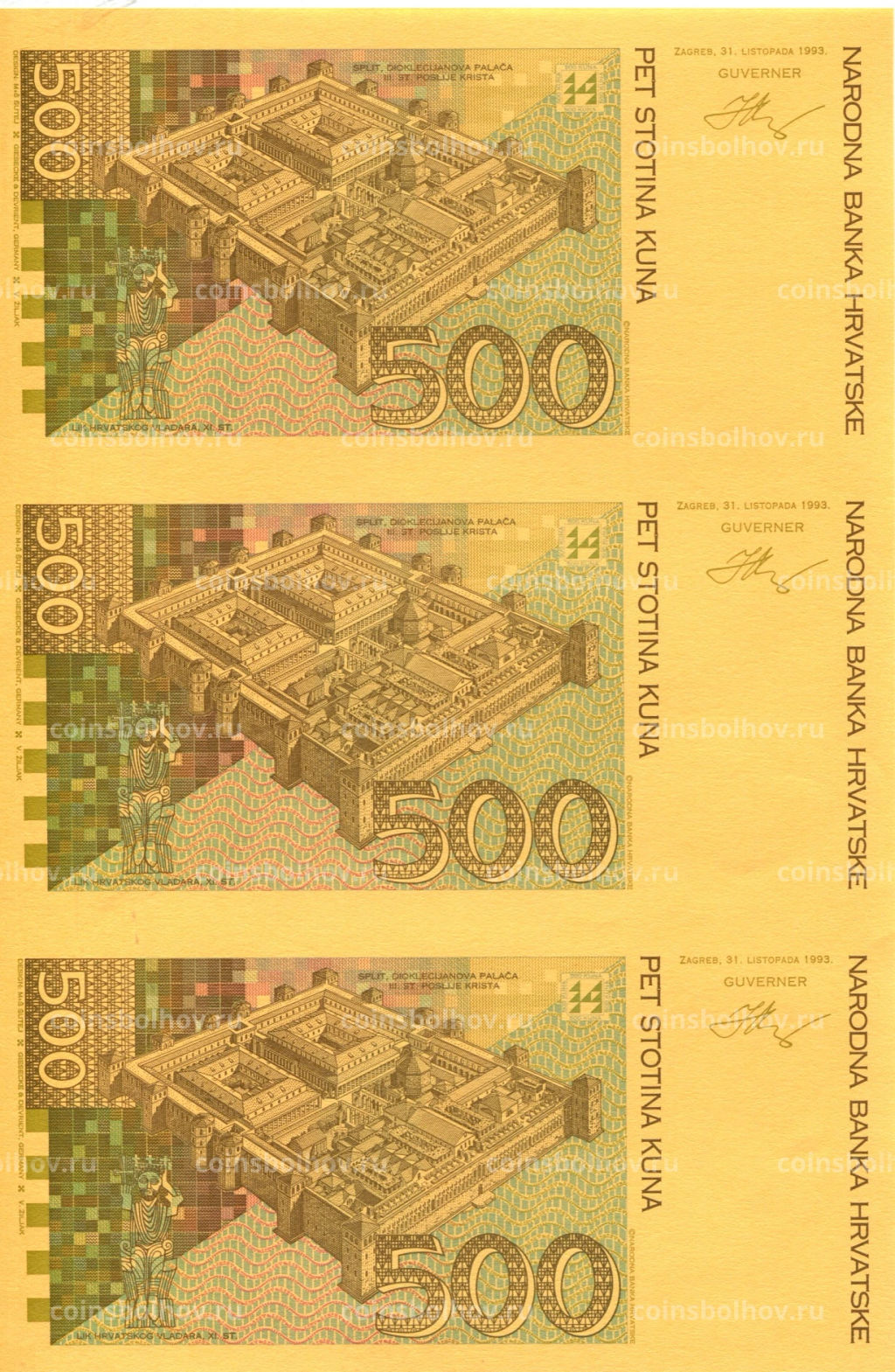 500 куна 1993(1994) года Хорватия  неразрезанный лист, пробный