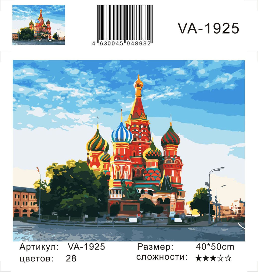 Картина по номерам на холсте и подрамнике 40х50 см
