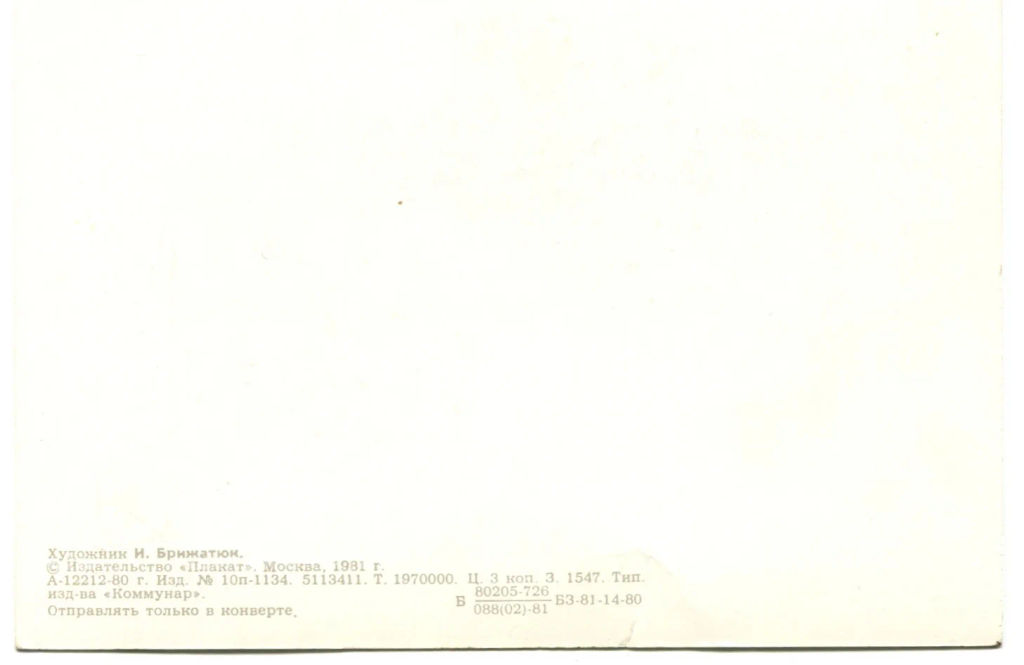 Открытка Слава Октябрю!