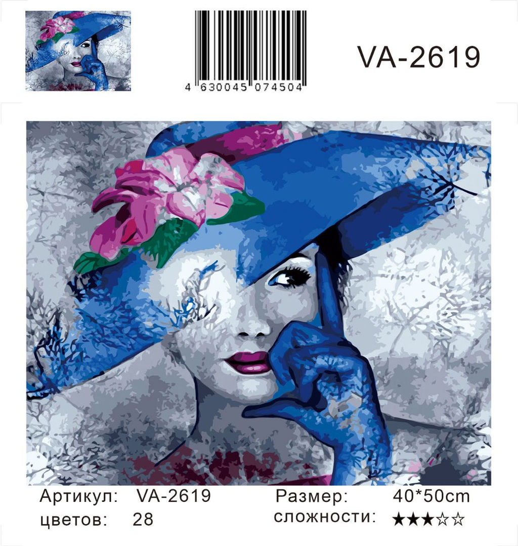 Картина по номерам на холсте и подрамнике 40х50 см