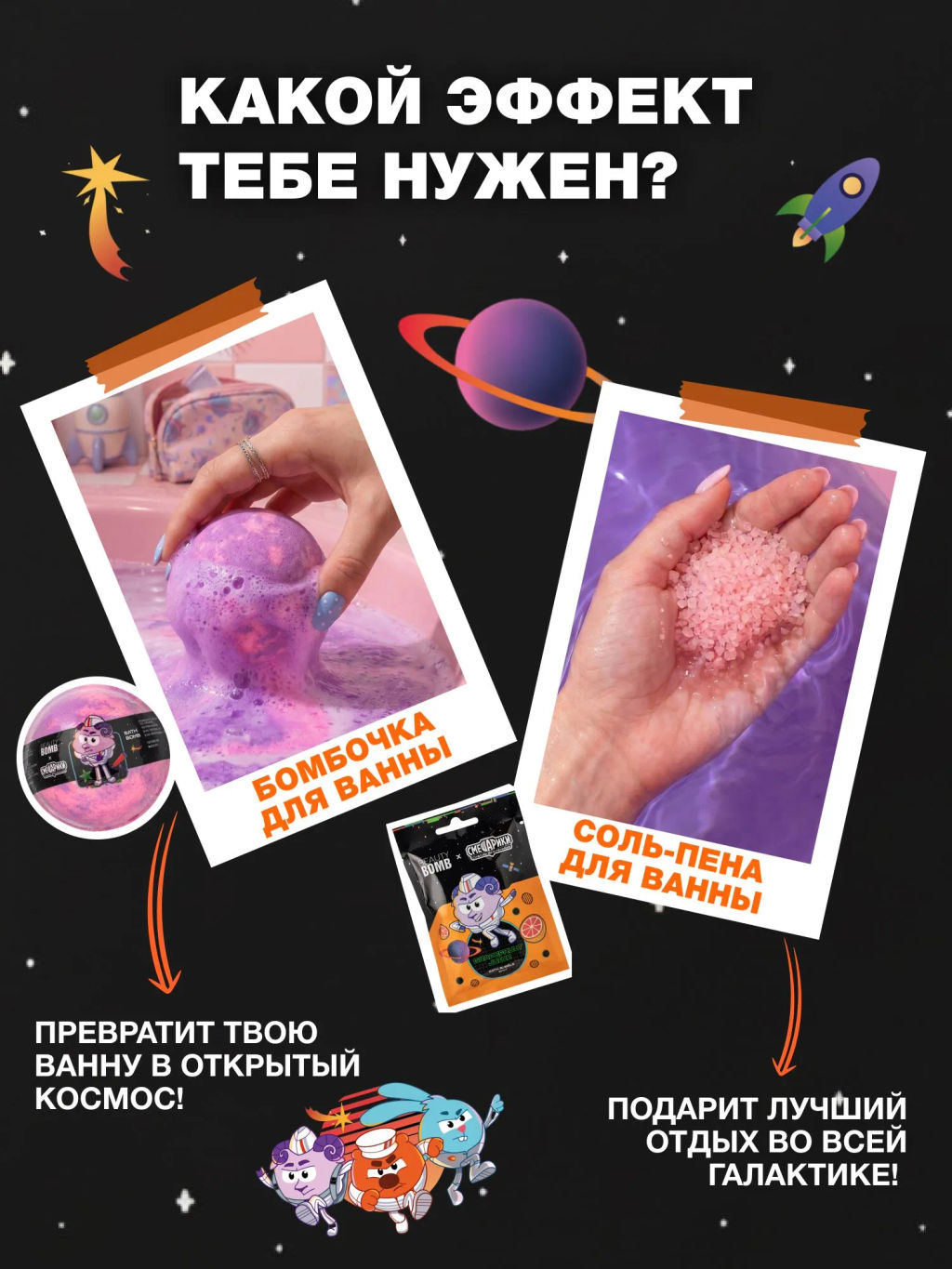 Лимитка Beauty Bomb Бомбочка для ванны "Смешарики"