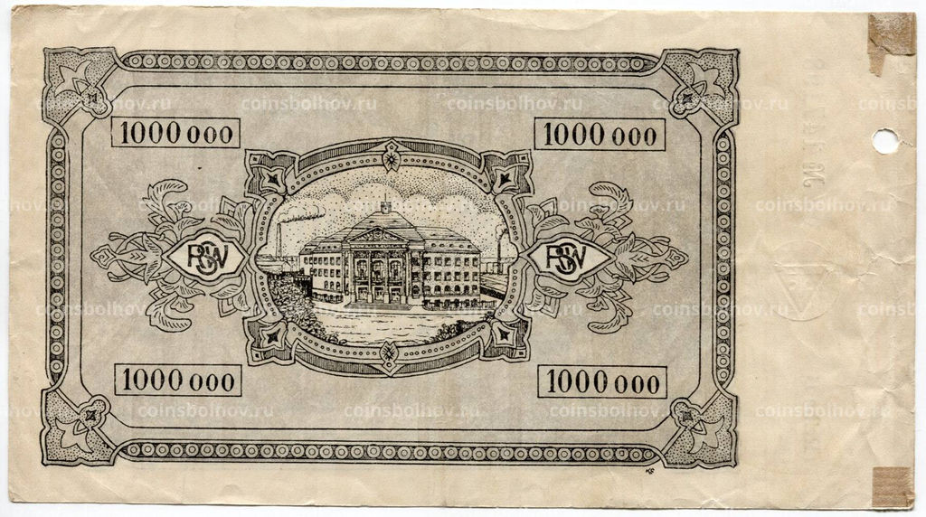 Банкнота 1000000 марок 1923 года Германия  Нотгельд (Дуйсбург)