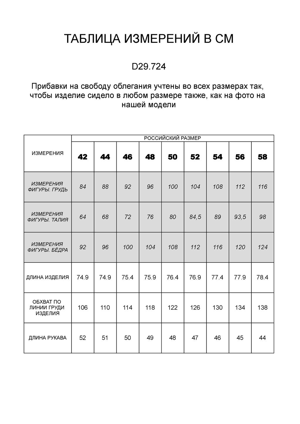 VILATTE / Блузка из хлопка с авторским принтом  фото 3