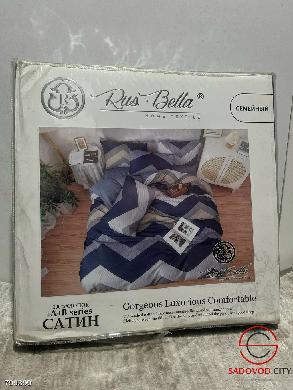 Семейное постельное белье из сатина.
