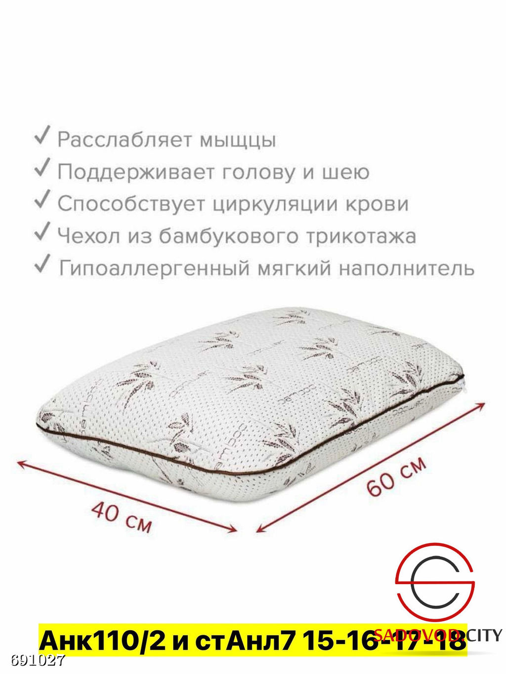 Анатомическая подушка с эффектом памяти