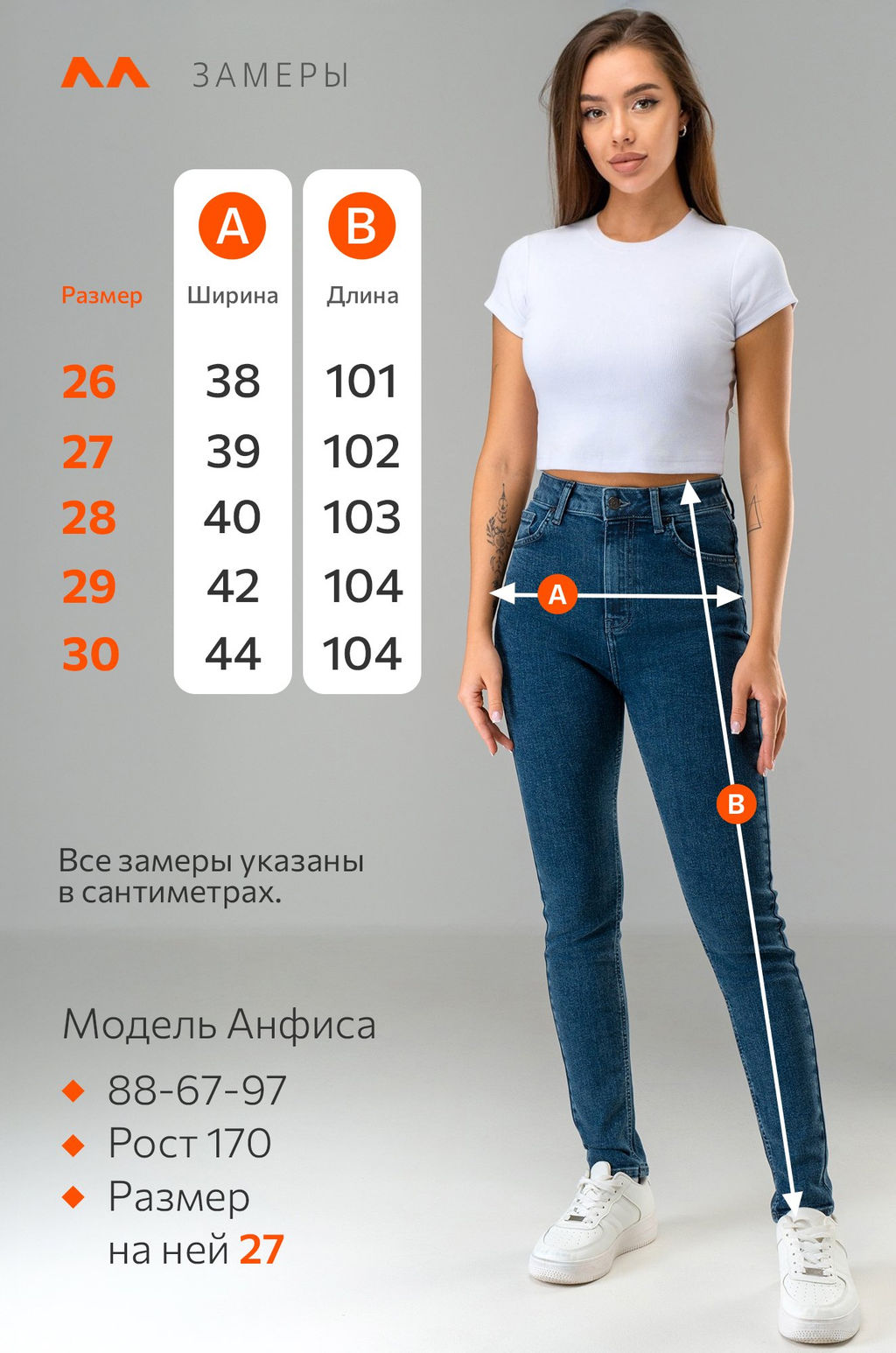 Женские джинсы скинни с высокой посадкой Happyfox