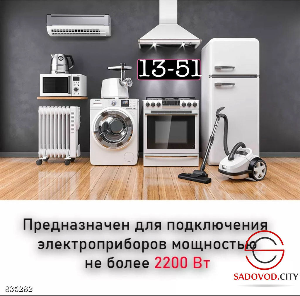 Удлинитель сетевой фильтр с USB