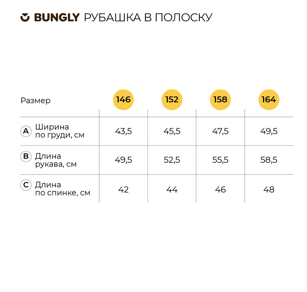 Рубашка в полоску Голубая для девочки 7+ - Bungly фото 7