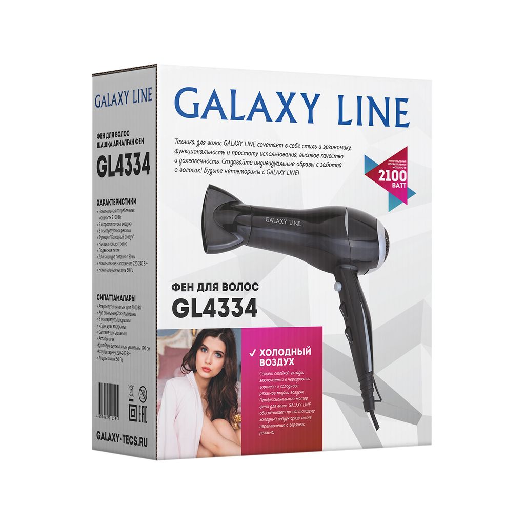 Фен для волос GALAXY LINE GL4334  фото 7