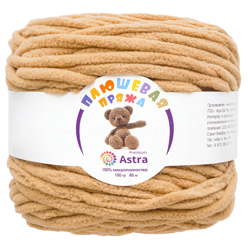 Плюшевая пряжа "Astra Premium"ТМ 100%микрополиэстер 2х100гр/80м