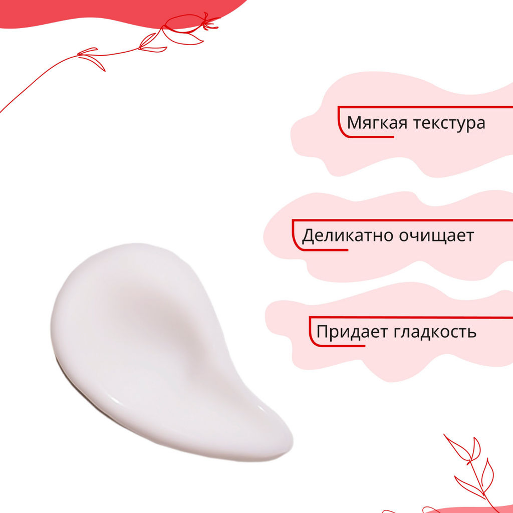 Bio World Goji Fit Шампунь-реконструктор 490мл