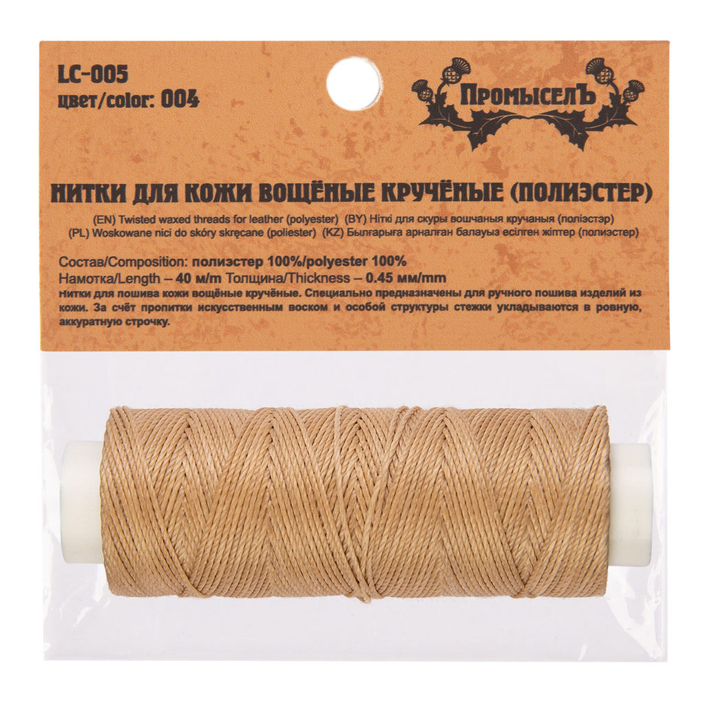 Промысел Нитки вощёные кручёные (полиэстер) LC-005 для кожи 0.45 мм 40 м № 004 св. бежевый