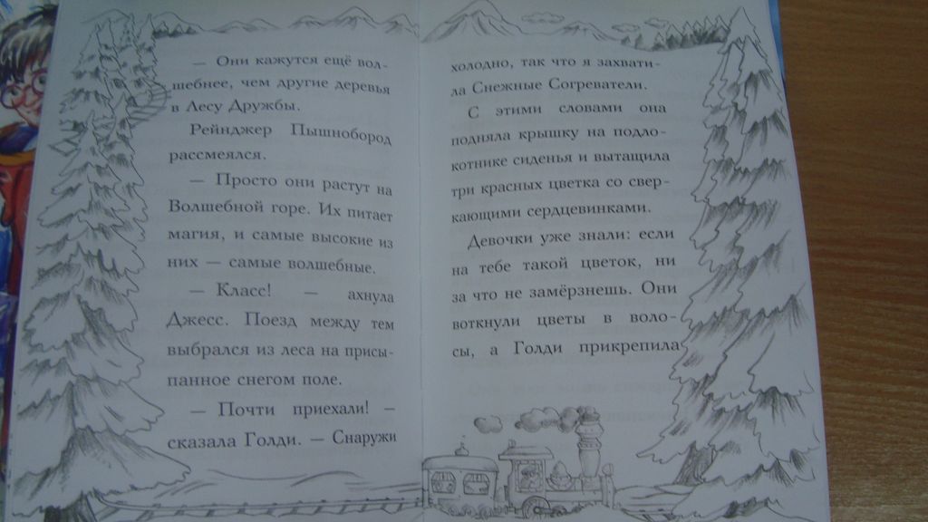 Козочка Эмма, или Магия творчества (выпуск 30)