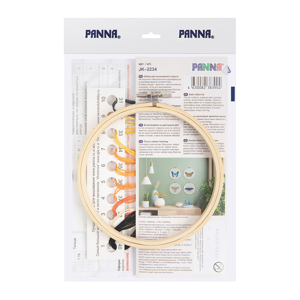 Набор для вышивания PANNA Живая картина JK-2234 Бабочка. Монарх 13 х 13 см