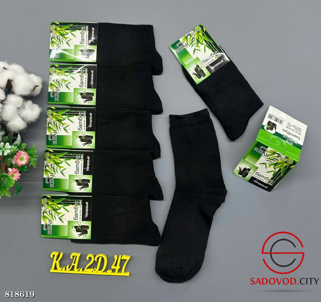 Носки для мужчин упаковка 12 пар