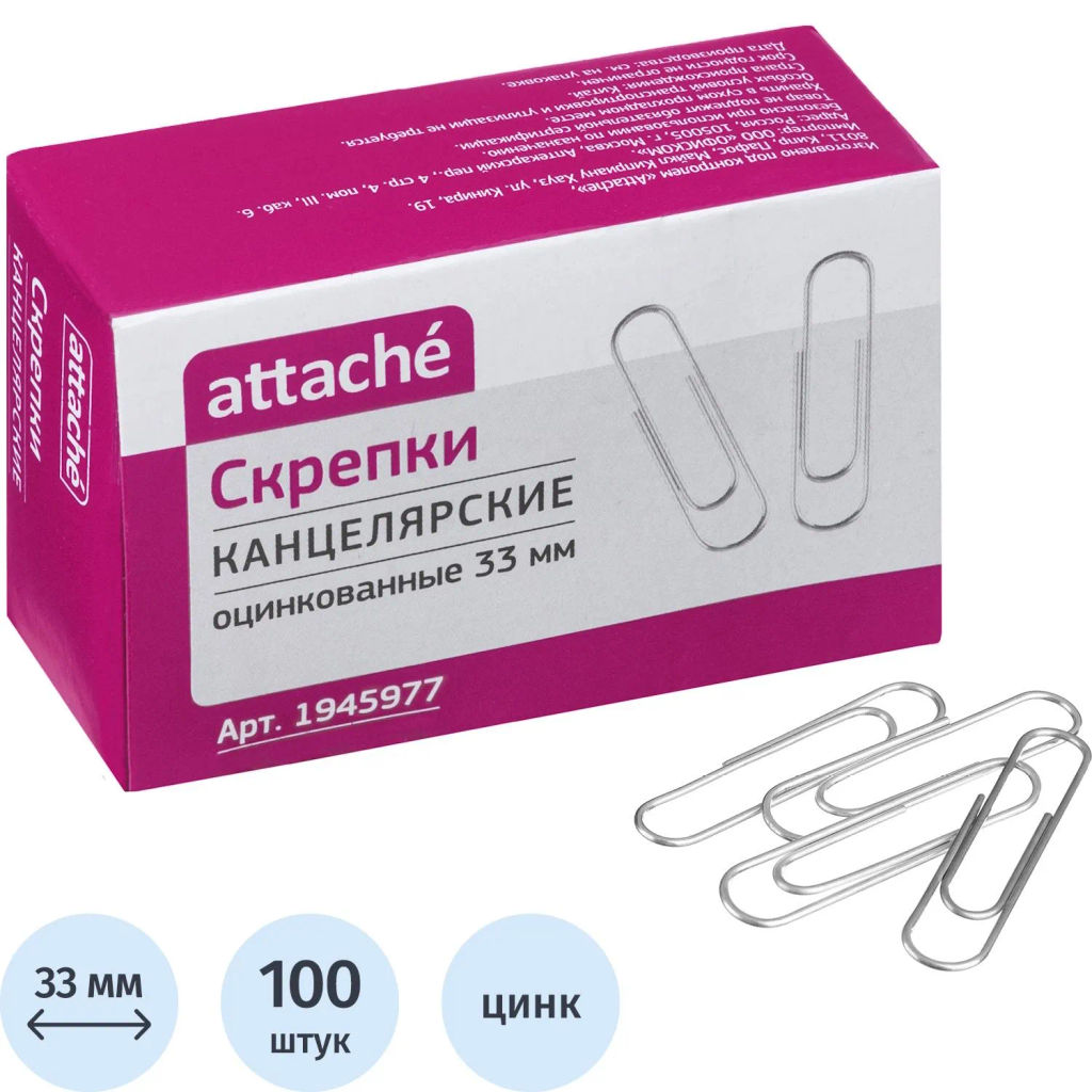 Скрепки Attache оцинкованные 33 мм, негофрированные, 100шт/уп  фото 2