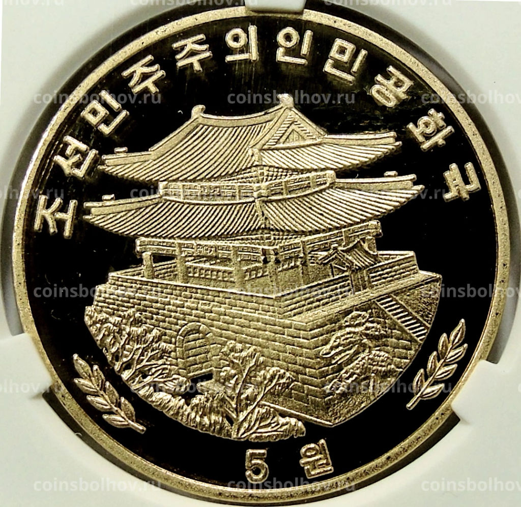 Монета 5 вон 2015 года Северная Корея Национальный музей Кореи в Сеуле Народная живопись (В слабе Центрального банка КНДР)