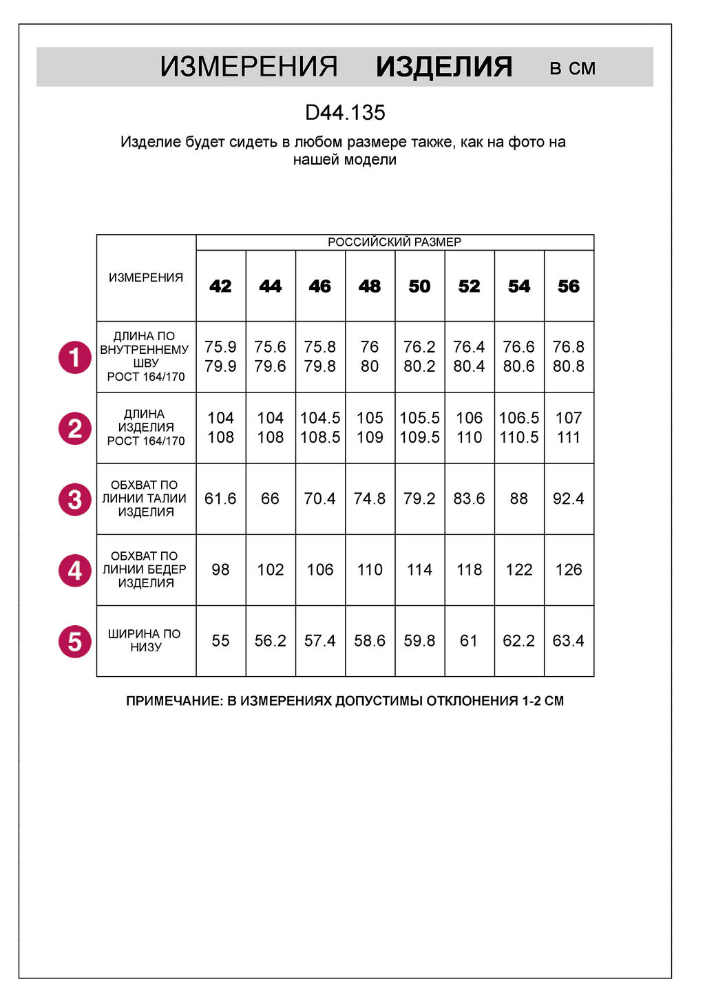 VILATTE / Прямые брюки из эластичного футера двухнитки  фото 4