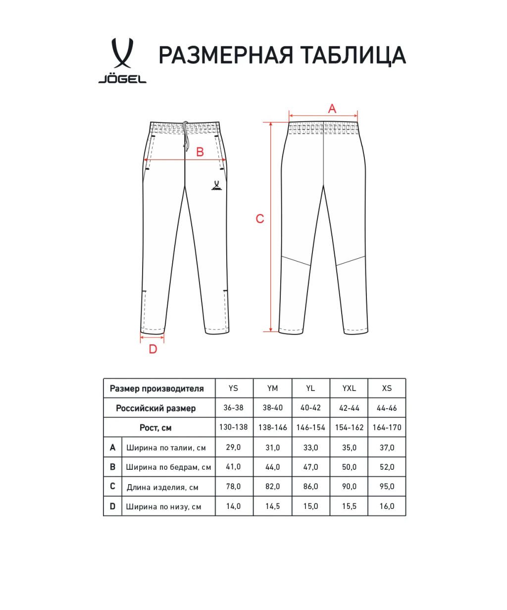 Брюки спортивные JOGEL CAMP 2 Lined Pants, темно-серый, детский  фото 11