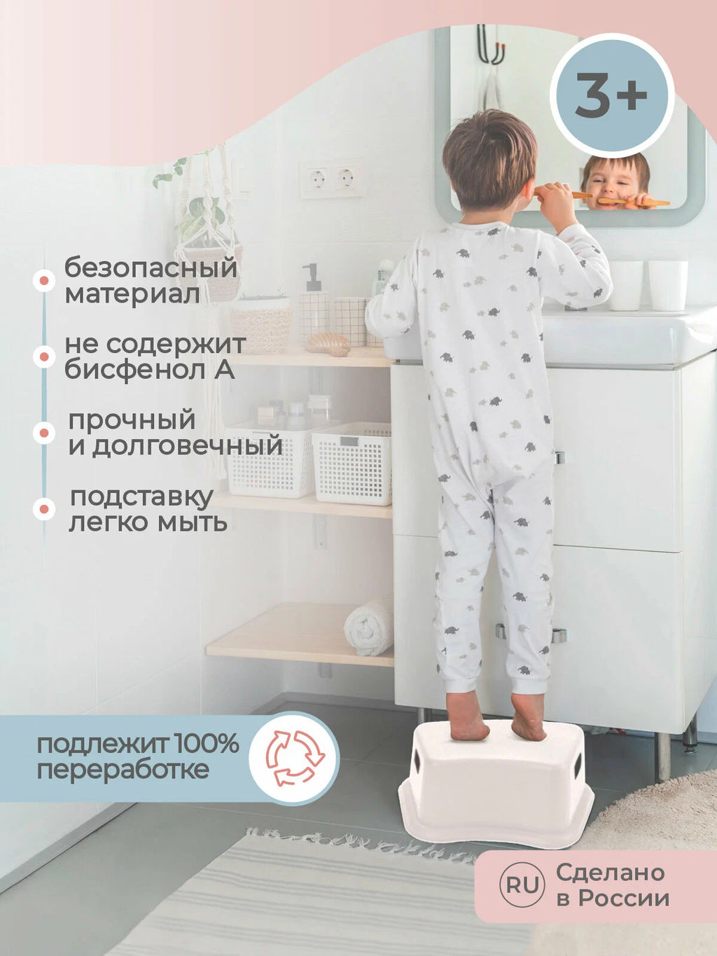 ПОДСТАВКА ДЕТСКАЯ (Светло-бежевый) - Пластишка фото 5