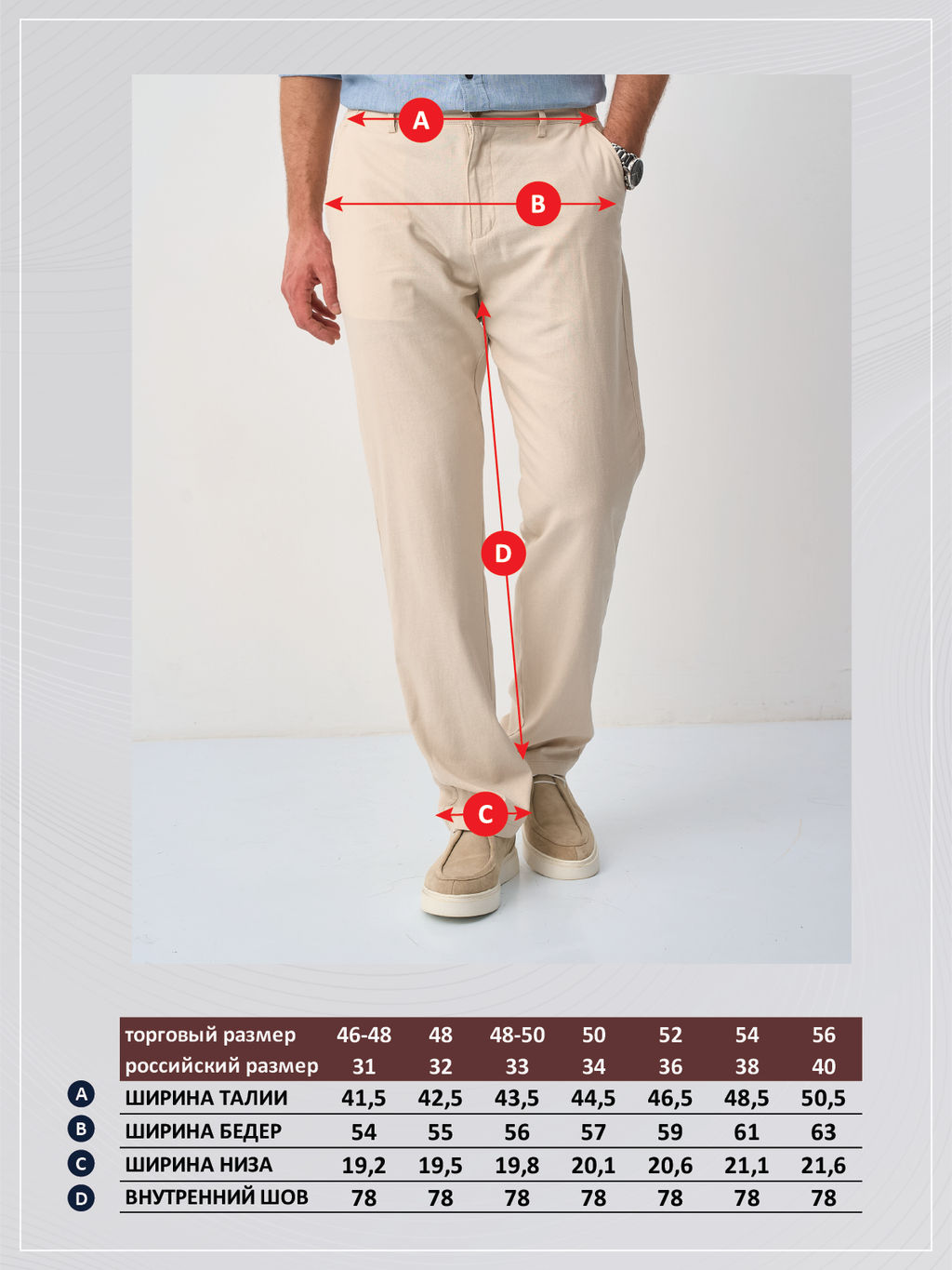 Брюки F511-0890 l.beige