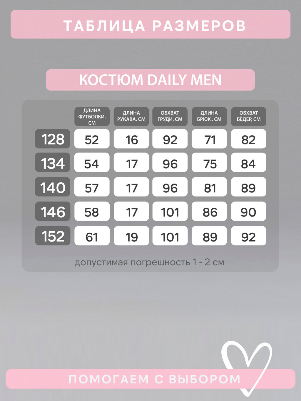 Костюм Daily men краска терракот-виноград MAX