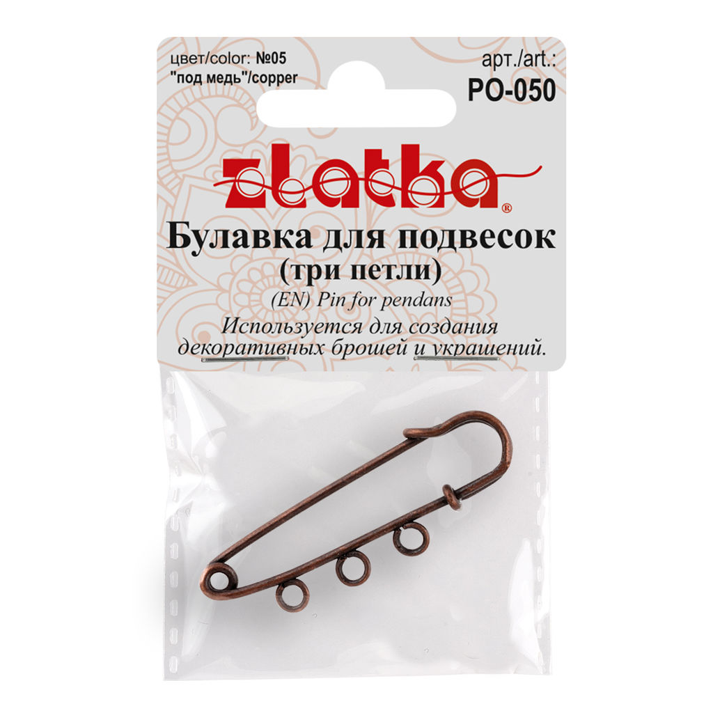 Zlatka Булавка для подвесок PO-050 5 см №05 под медь  фото 3