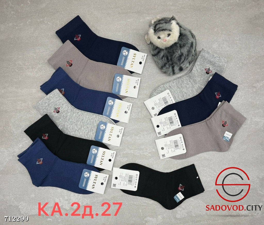 Носки подростковые 10 пар