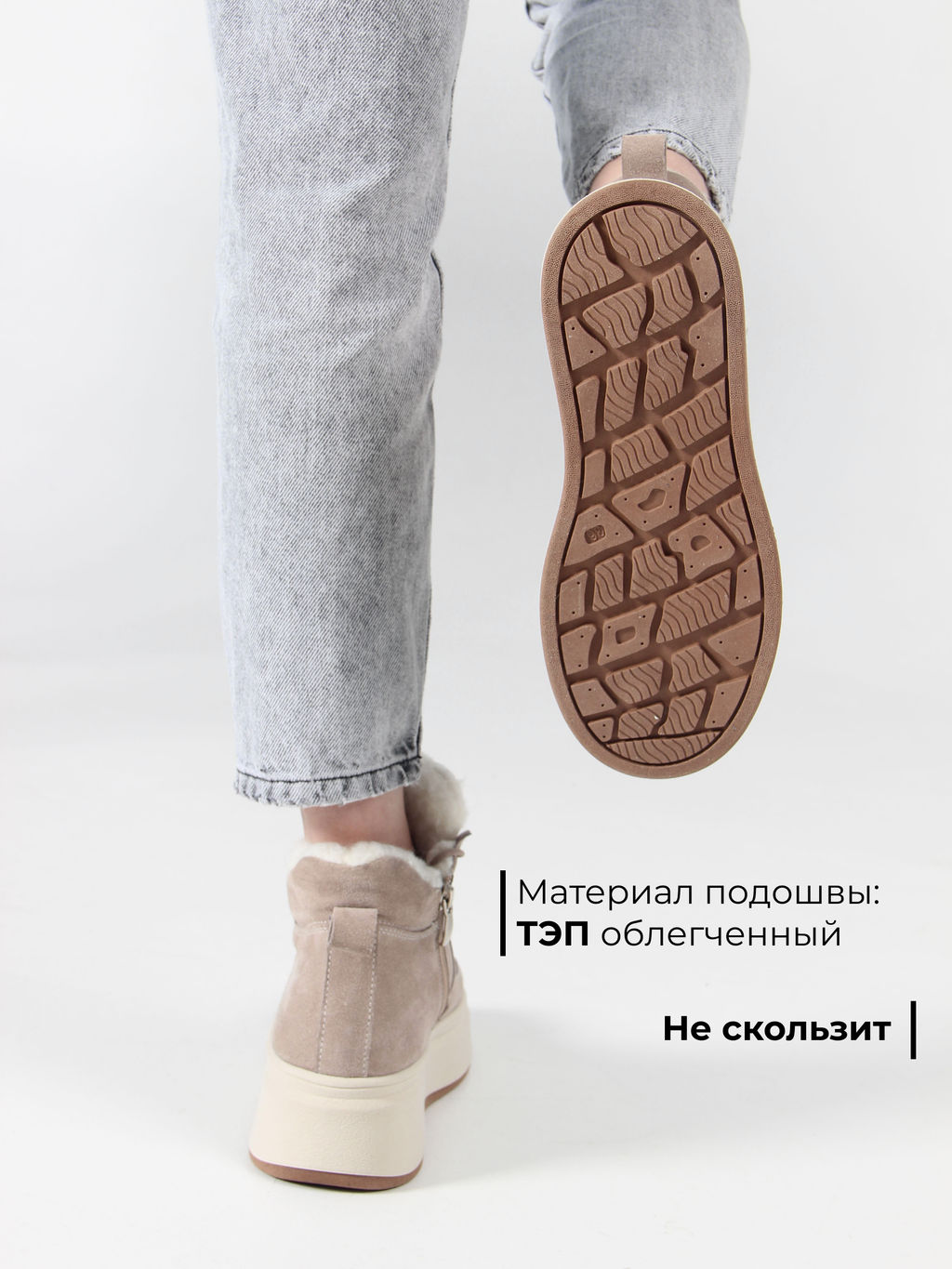 Ботинки 260.windybe. каменный замш/Шерсть