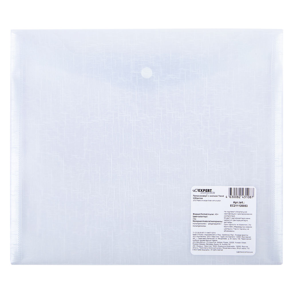 Expert Complete Trend ICEberries Папка-конверт для тетрадей с кнопкой A5+ 180 мкм лён 20 шт. лёд ЕС211120053