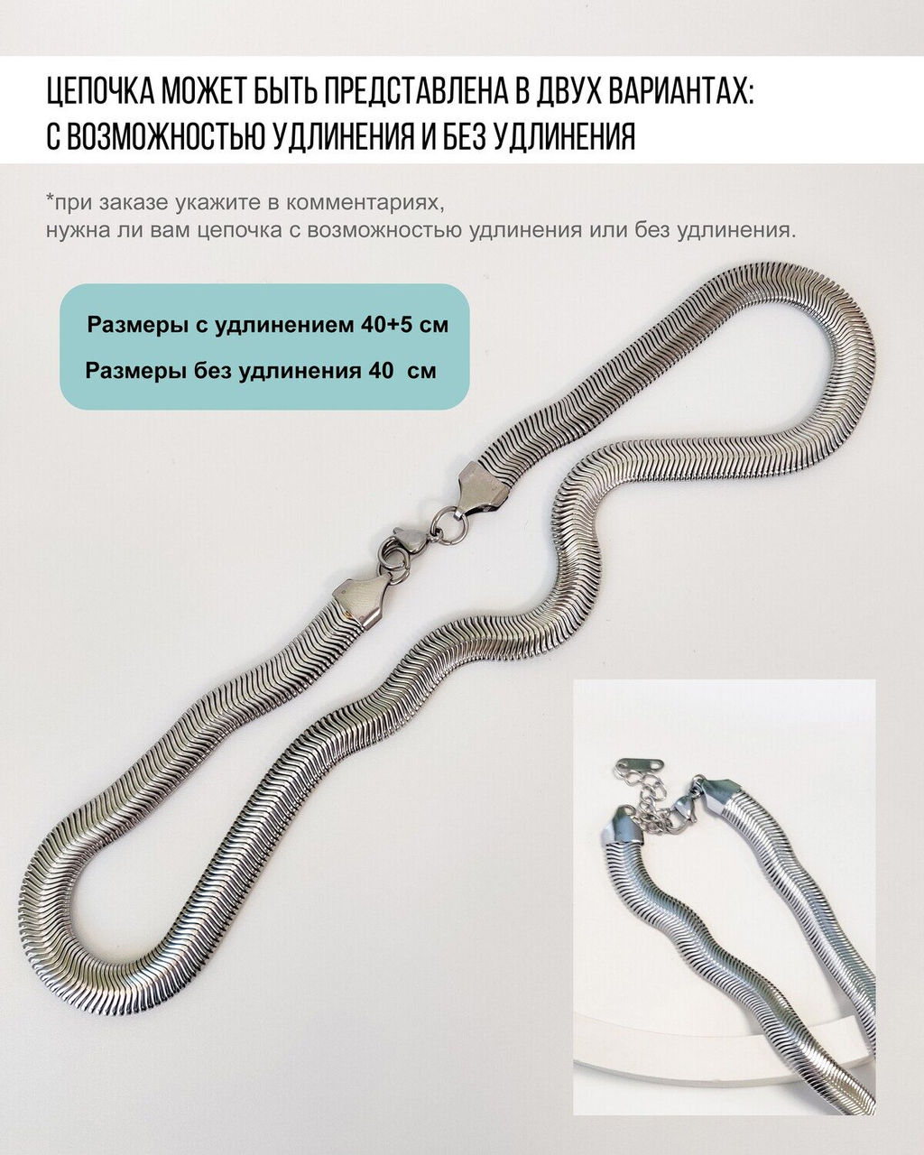Колье - цепь