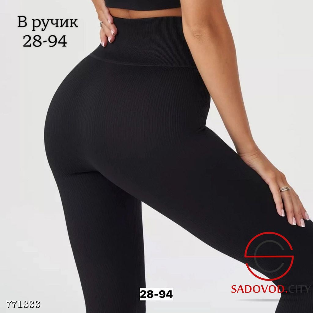 Лосины в рубчик женские