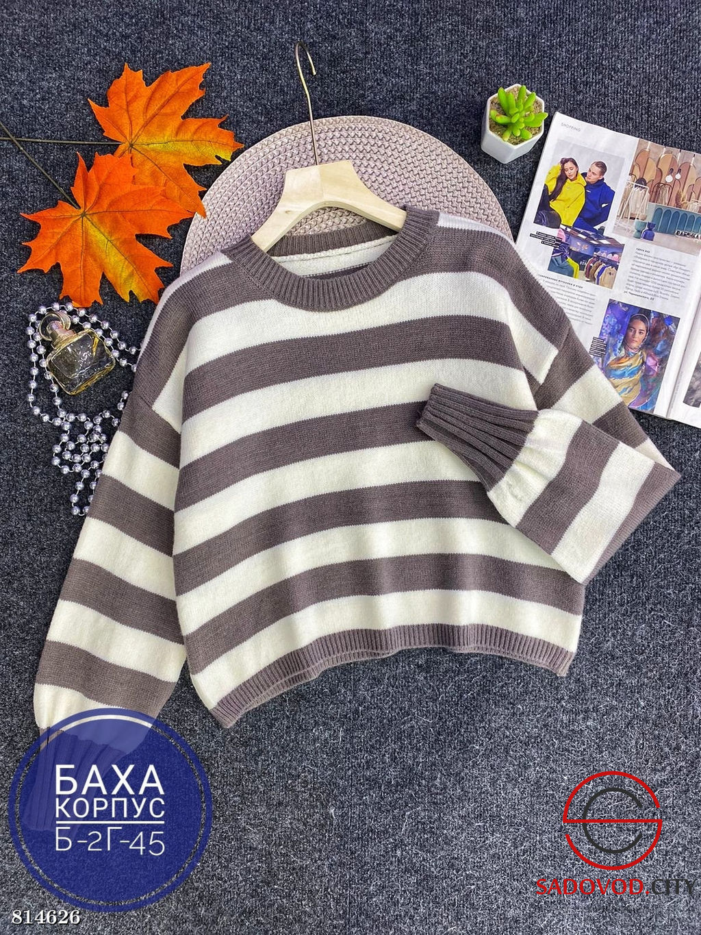 Свитер женский в полоску