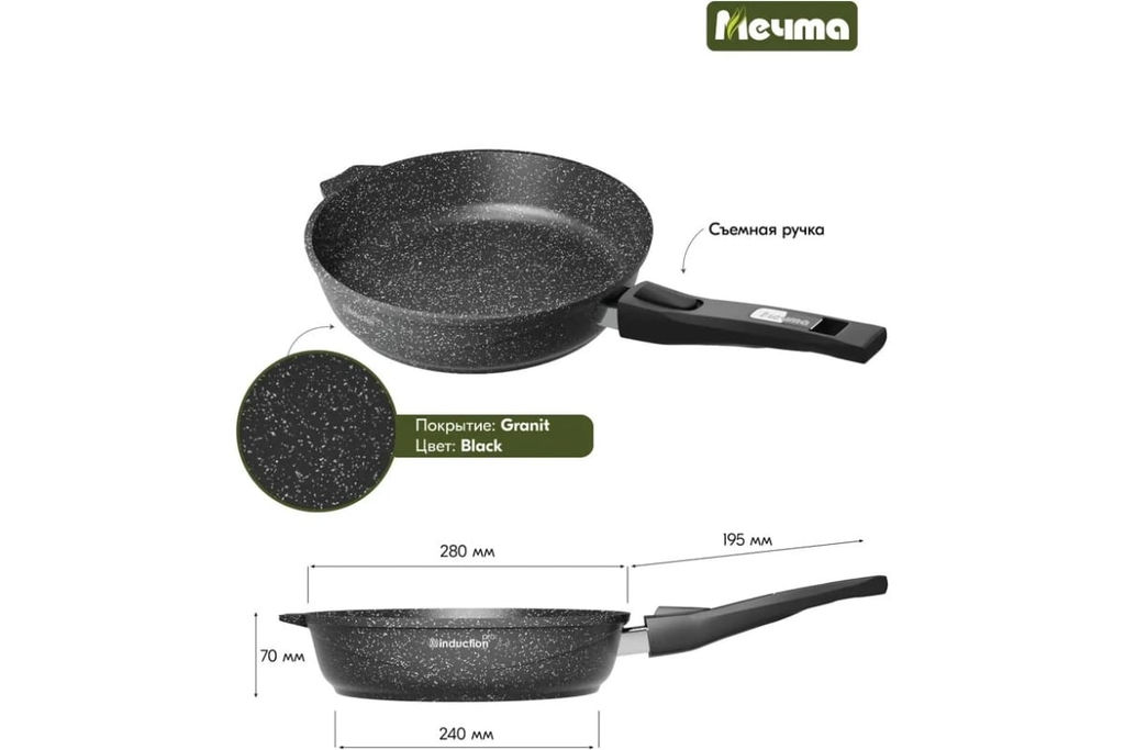ГРАНИТ BLACK INDUCTION Сковорода 28 см со съемной ручкой арт. 028802И