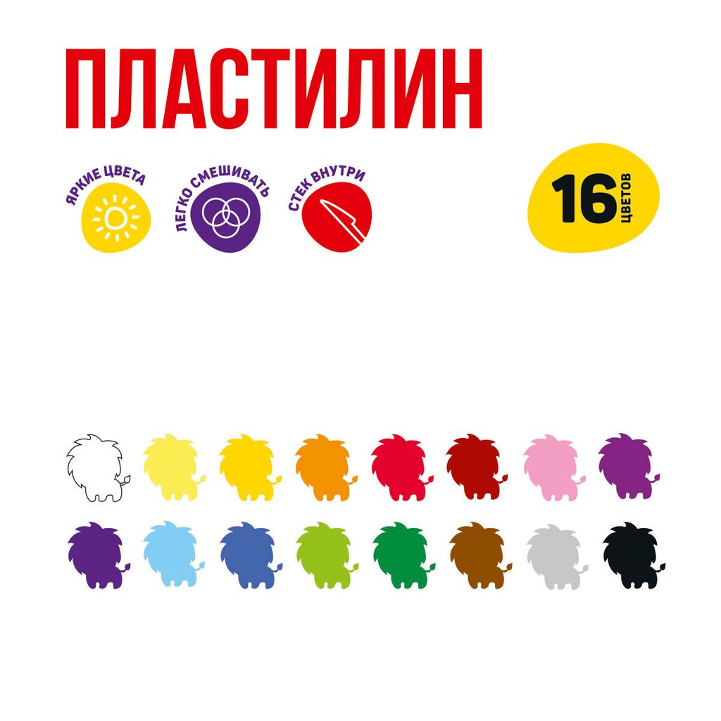 Лео Учись Пластилин классический LNMC-0116 320 г ( в картонной упаковке ) 16 цв - Vista-artista фото 5