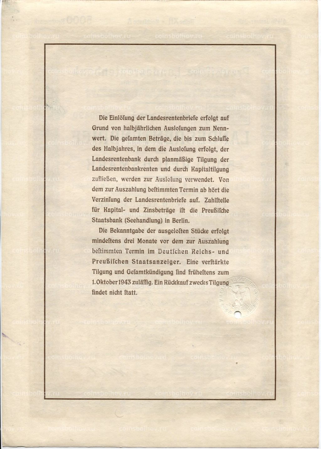 Облигация 4,5% 5000 марок 1940 года Германия