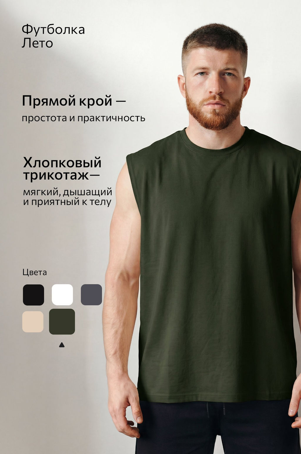 Мужская футболка оверсайз без рукавов Happyfox