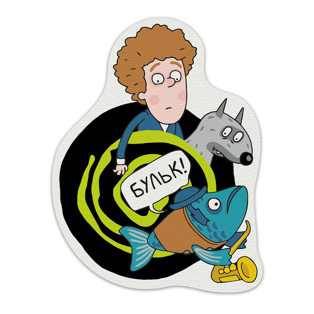 ФРЕЯ CMF-PNBM-011 Набор для раскрашивания по номерам (на магните) 15 х 10 см Петя и Волк. Бульк