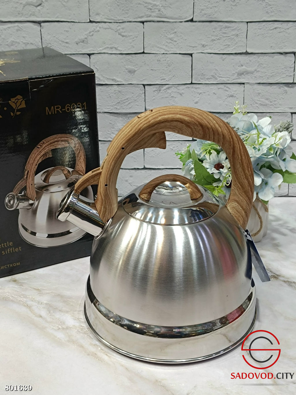 Металлический чайник со свистком